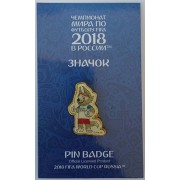 Значок ЧМ 2018 Забивака с мячом залитый 2