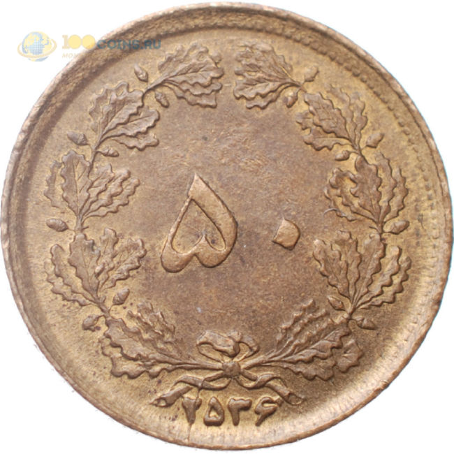 50 Риалов Иран. Иран монета 20 риалов 1976.