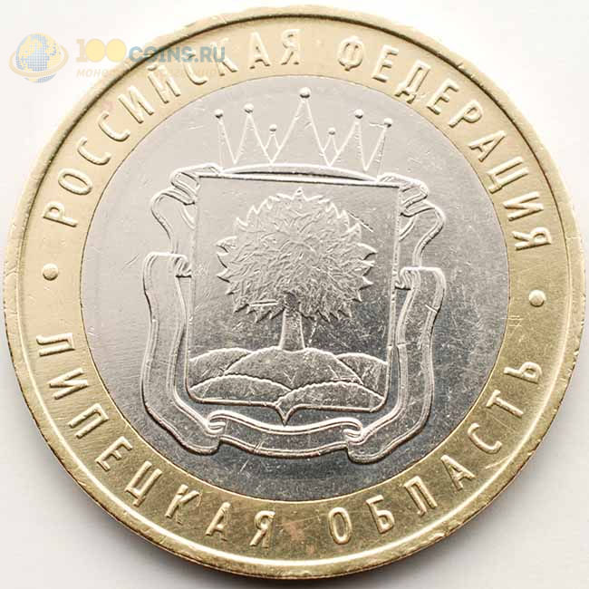 Сколько стоят 10 руб монеты. 10 Рублевая Монетка Юбилейная. Юбилейные монеты 10. 10 Рублей юбилейные. Монеты юбилейные монеты 10 рублей.